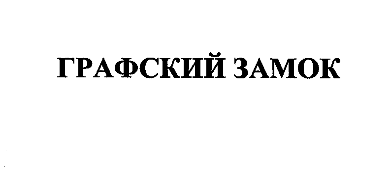 Изображение: Товарный знак № 29111
