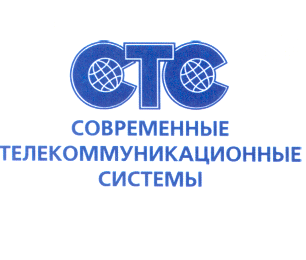 Товарный знак № 25976 «СТС СОВРЕМЕННЫЕ ТЕЛЕКОММУНИКАЦИОННЫЕ СИ…»