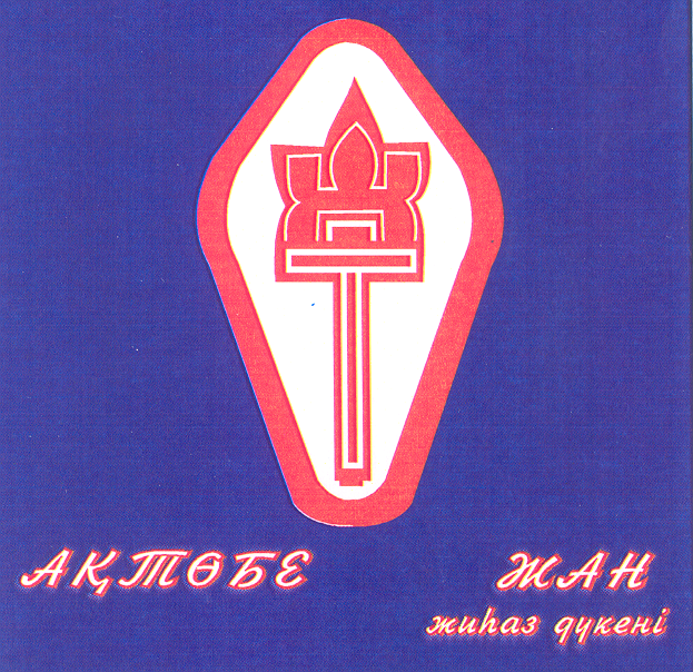 Изображение: Товарный знак № 26229