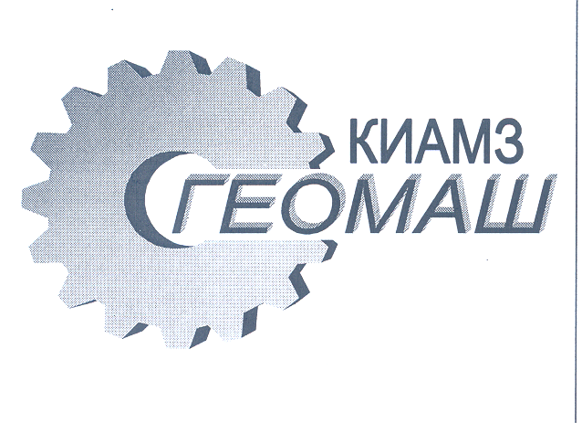 Товарный знак № 26287 «КИАМЗ ГЕОМАШ»