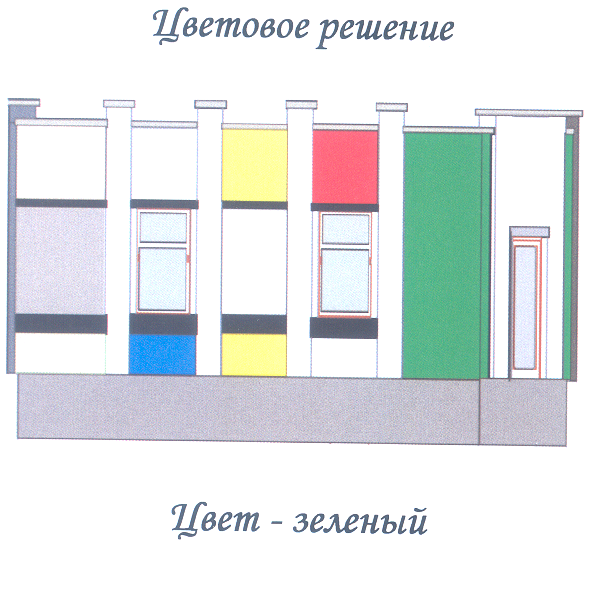 Товарный знак № 23162 «Цветовое решение Цвет - зеленый»