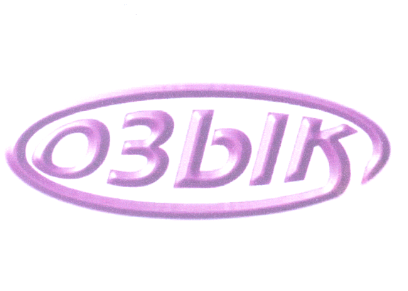 Изображение: Товарный знак № 26850