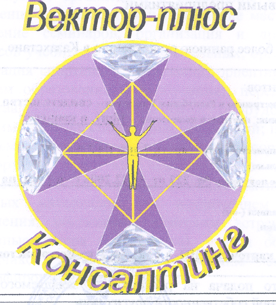 Товарный знак № 26279 «Вектор-плюс Консалтинг»