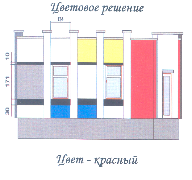 Товарный знак № 23160 «Цветовое решение Цвет - красный»