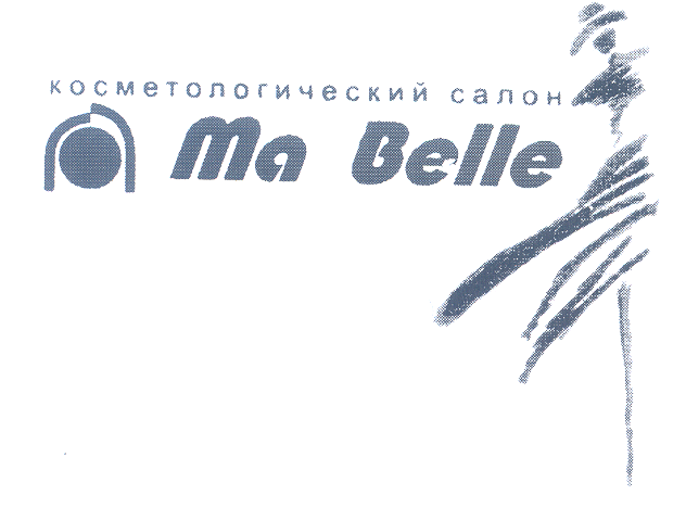 Товарный знак № 27194 «КОСМЕТОЛОГИЧЕСКИЙ САЛОН Мa Вelle»