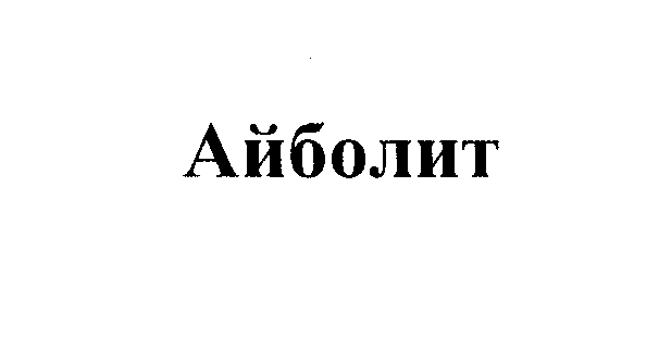 Изображение: Товарный знак № 29460