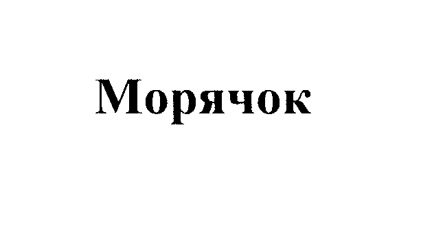 Изображение: Товарный знак № 27184