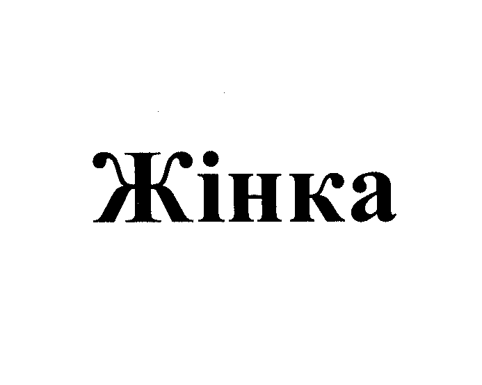 Изображение: Товарный знак № 26565