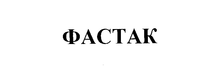 Изображение: Товарный знак № 26924