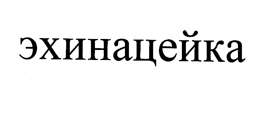 Изображение: Товарный знак № 26314
