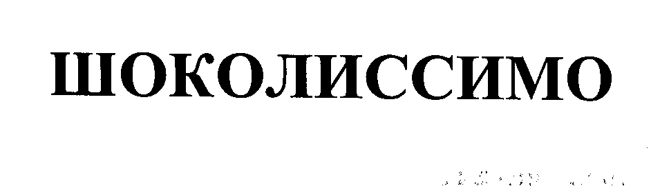 Изображение: Товарный знак № 26325