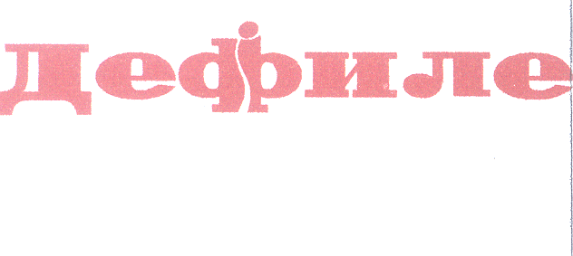 Изображение: Товарный знак № 26884