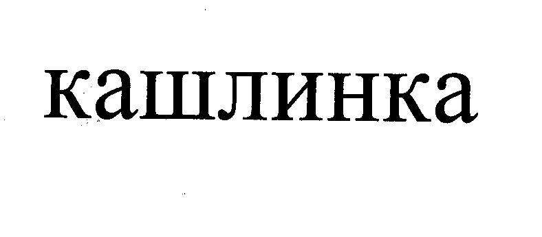 Изображение: Товарный знак № 26312