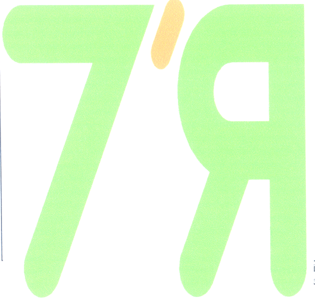 Изображение: Товарный знак № 27207