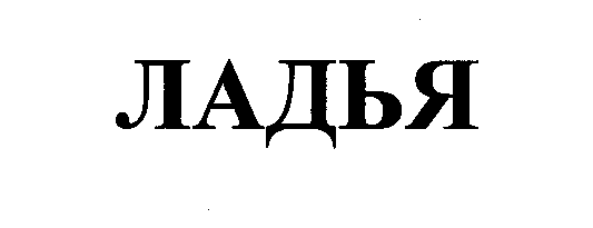 Изображение: Товарный знак № 26611