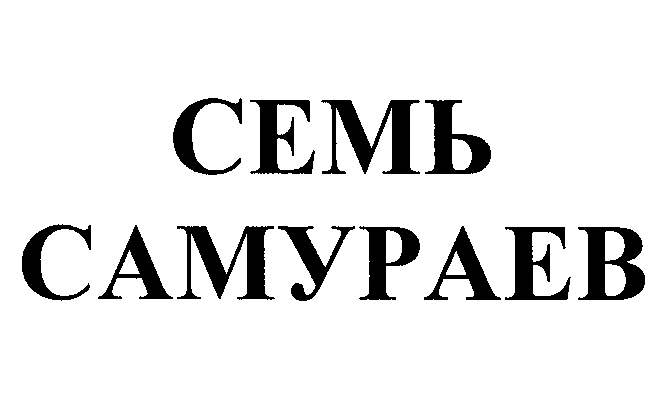 Изображение: Товарный знак № 27250