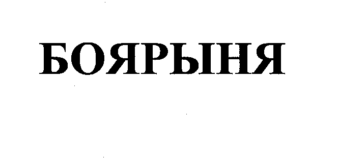 Изображение: Товарный знак № 26612