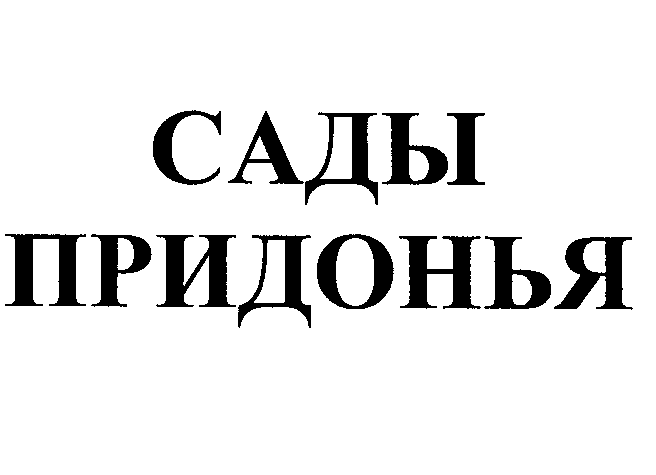 Изображение: Товарный знак № 26633
