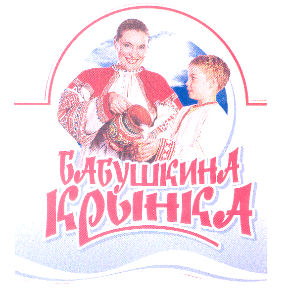 Товарный знак № 27230 «БАБУШКИНА КРЫНКА»