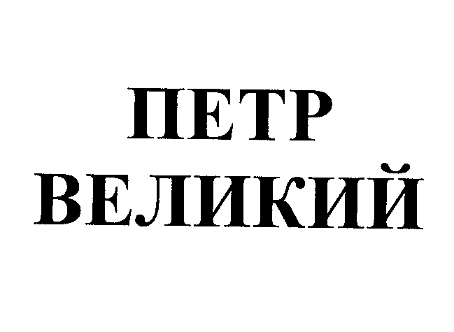 Изображение: Товарный знак № 26624