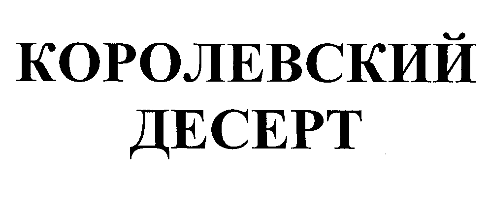 Изображение: Товарный знак № 27219