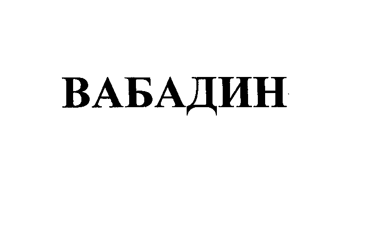 Изображение: Товарный знак № 26345