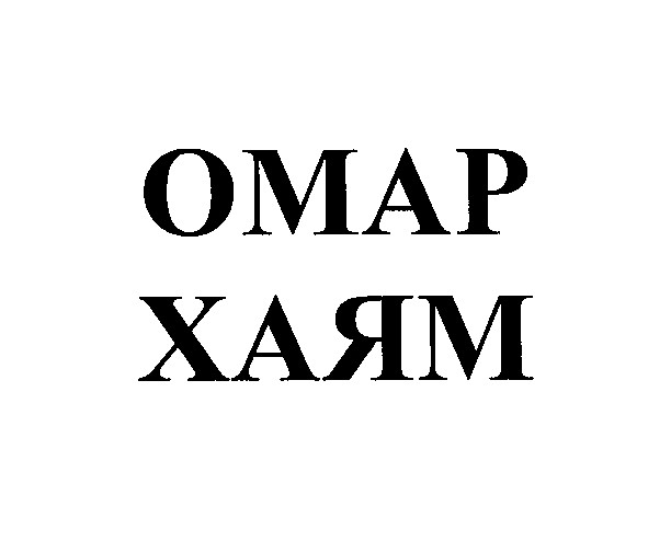 Изображение: Товарный знак № 26627