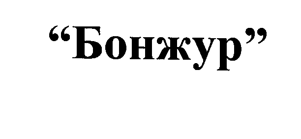 Изображение: Товарный знак № 26351