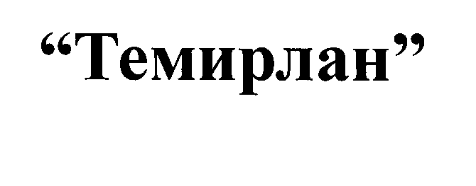 Изображение: Товарный знак № 26352