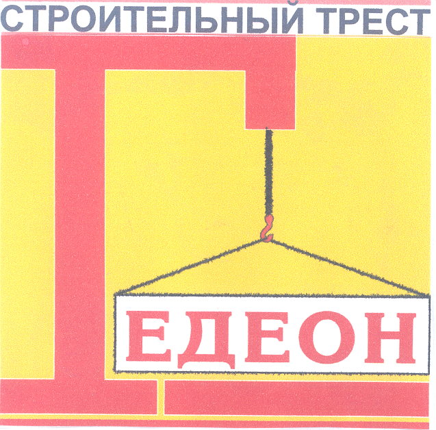 Изображение: Товарный знак № 27801