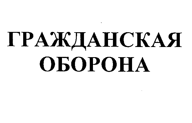 Изображение: Товарный знак № 27249