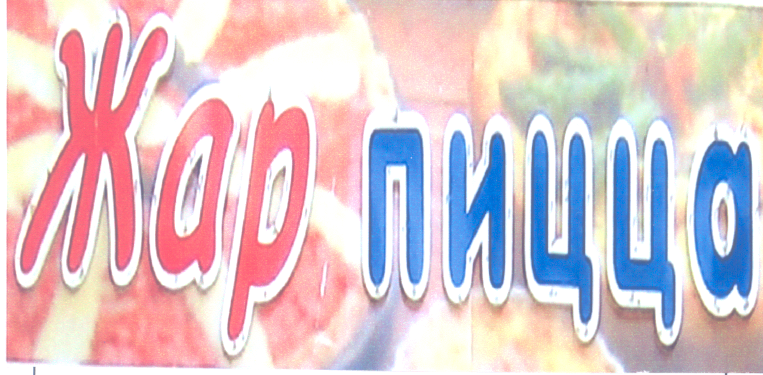Изображение: Товарный знак № 26902