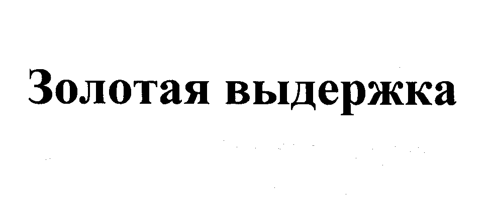 Изображение: Товарный знак № 26657