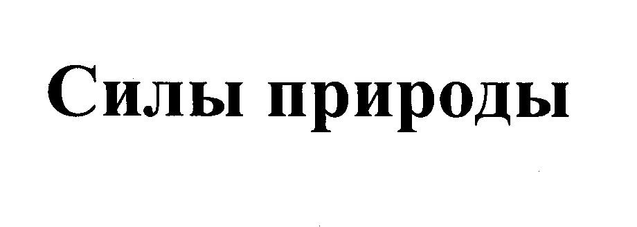 Изображение: Товарный знак № 27274