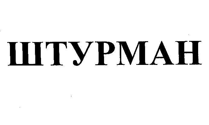 Изображение: Товарный знак № 27260