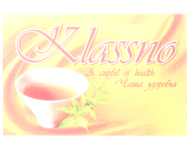 Товарный знак № 26951 «Кlassno A cupful of health Чаша здоровья»