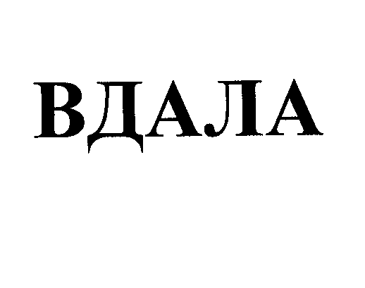 Изображение: Товарный знак № 27266