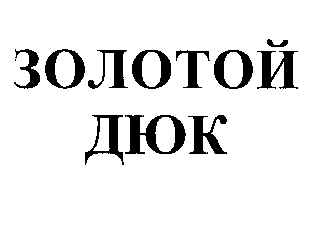Изображение: Товарный знак № 27262