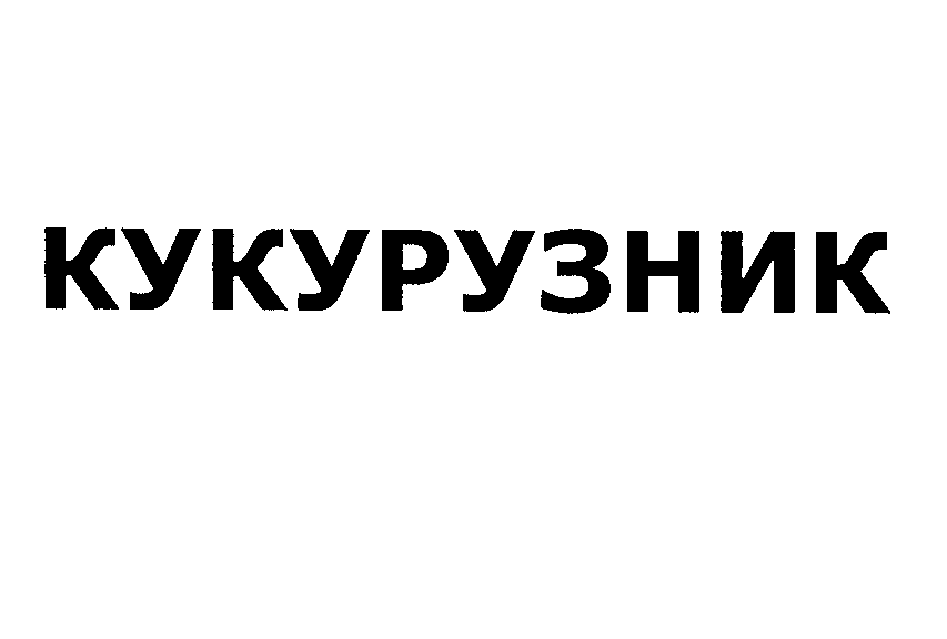 Изображение: Товарный знак № 27811