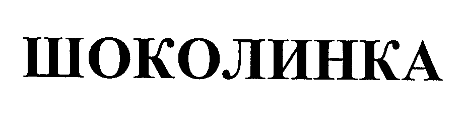 Изображение: Товарный знак № 26670