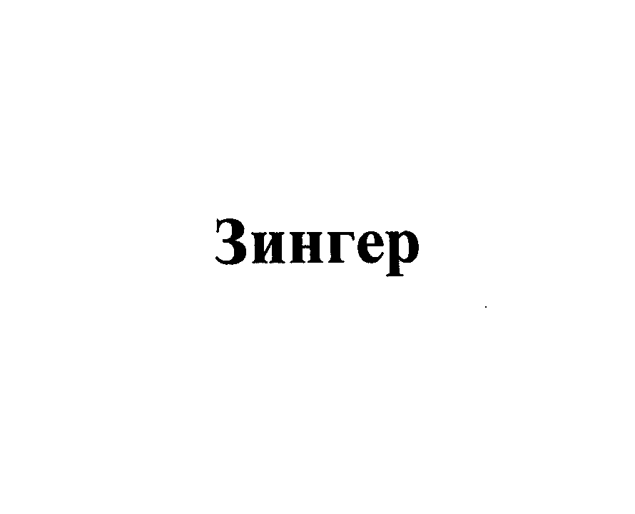 Изображение: Товарный знак № 27323