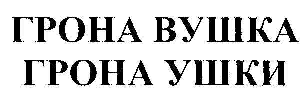 Изображение: Товарный знак № 27310