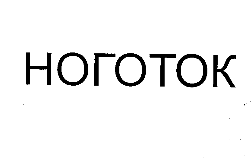Изображение: Товарный знак № 28467