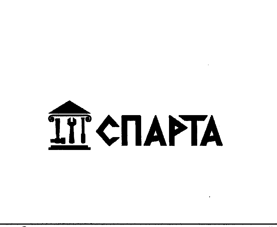 Товарный знак № 26694 «СПАРТА»