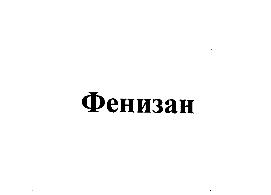 Изображение: Товарный знак № 27320