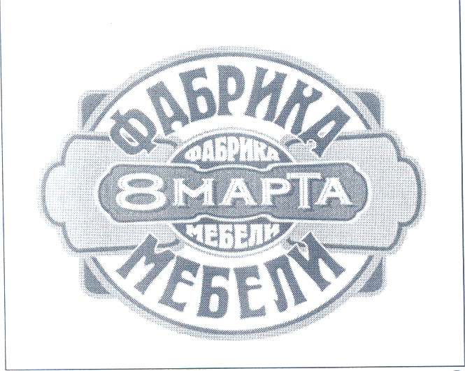Изображение: Товарный знак № 26676