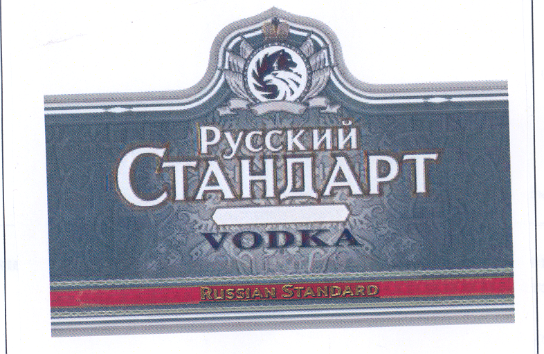 Товарный знак № 26712 «Русский Стандарт VОDКА Russian Standard»