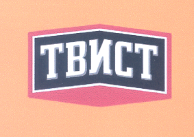 Товарный знак № 28230 «ТВИСТ»