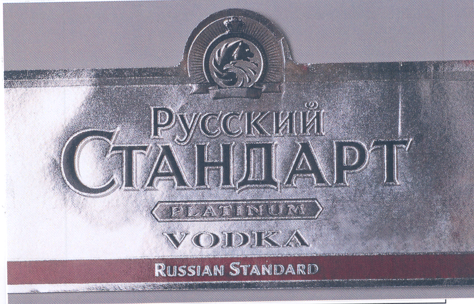 Товарный знак № 27019 «РУССКИЙ СТАНДАРТ РLАТINUМ VОDКА RUSSIАN…»