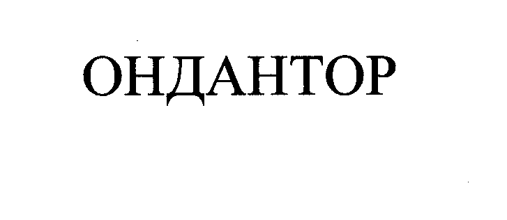 Изображение: Товарный знак № 27352